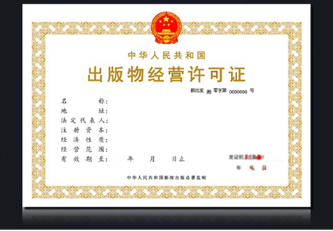 上海境内旅游经营许可证
