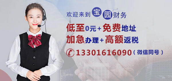 注册上海分公司流程