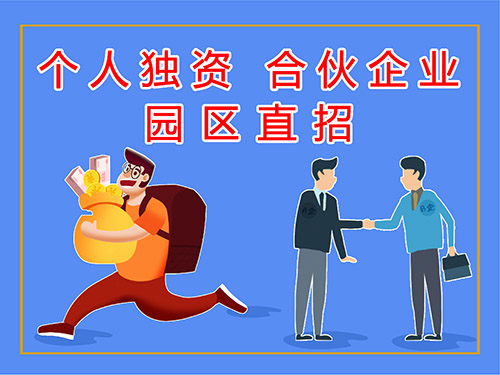 注册上海个人独资企业的特点