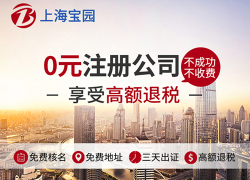 注册上海工作室和现代服务行业公司的优惠政策