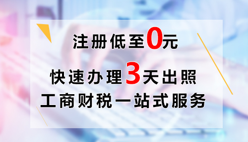 注册上海崇明电子商务类公司需要满足的条件