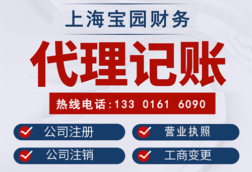 注册上海公司新注册条件
