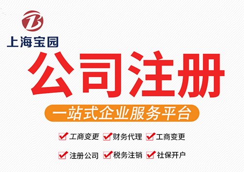 注册上海个人独资企业所需条件和优势
