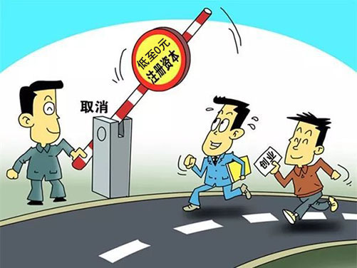 注册上海公司认缴制和实缴制的区别