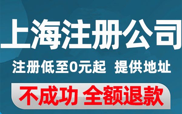 注册上海自贸区公司常见问题有哪些