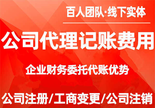 自由职业者注册上海公司操作流程