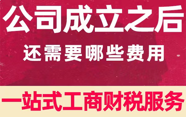 2022注册上海物业管理公司操作作流程和资料