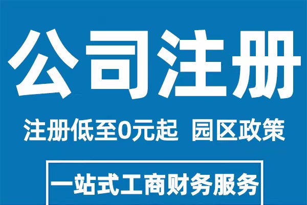 注册上海有限责任公司和股份有限公司的区别