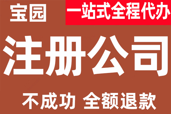 注册上海分支机构资料和流程